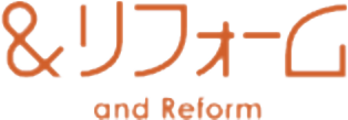 &リフォーム